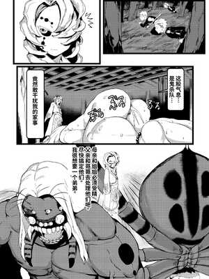 [Tobe] spider family 1-2 (鬼滅の刃)_24