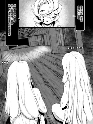 [Tobe] spider family 1-2 (鬼滅の刃)_29