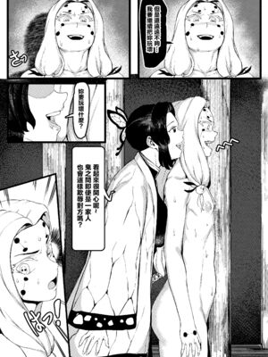 [Tobe] spider family 1-2 (鬼滅の刃)_55