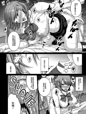 [無修正] [だらぶち堂 (だらぶち)] PAPAKATU! (ペルソナ 3) [Devily6翻訳] [DL版] [LKM渣嵌]_13