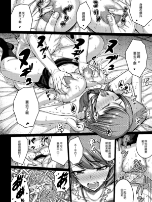 [無修正] [だらぶち堂 (だらぶち)] PAPAKATU! (ペルソナ 3) [Devily6翻訳] [DL版] [LKM渣嵌]_18