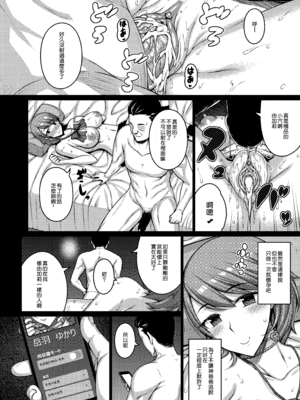 [無修正] [だらぶち堂 (だらぶち)] PAPAKATU! (ペルソナ 3) [Devily6翻訳] [DL版] [LKM渣嵌]_20