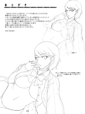 [無修正] [だらぶち堂 (だらぶち)] PAPAKATU! (ペルソナ 3) [Devily6翻訳] [DL版] [LKM渣嵌]_23