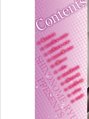 [東雲龍] 毒ある花の甘い蜜 [英文] [無修正] [DL版]_002