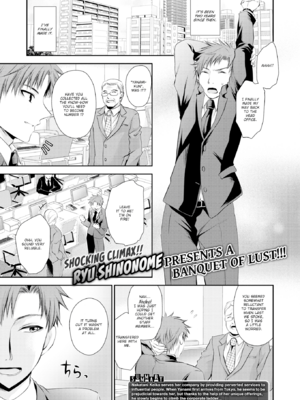 [東雲龍] 毒ある花の甘い蜜 [英文] [無修正] [DL版]_057