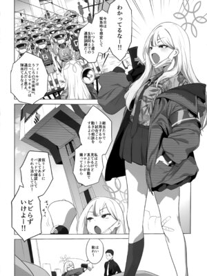 (C107) [NAVY CHOCOLLATE (あお)] コノカとこっそり2 (ブルーアーカイブ)_03_exqn