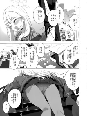 (C107) [NAVY CHOCOLLATE (あお)] コノカとこっそり2 (ブルーアーカイブ)_04_shaf