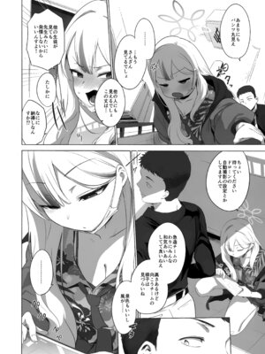 (C107) [NAVY CHOCOLLATE (あお)] コノカとこっそり2 (ブルーアーカイブ)_05_tnyg