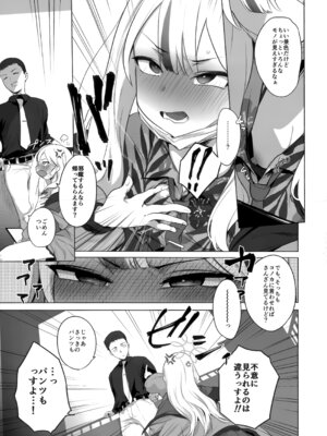 (C107) [NAVY CHOCOLLATE (あお)] コノカとこっそり2 (ブルーアーカイブ)_06_gvao