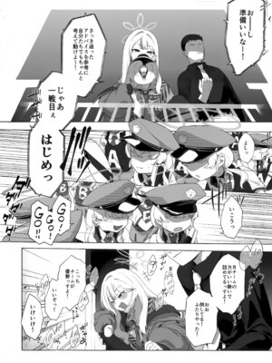 (C107) [NAVY CHOCOLLATE (あお)] コノカとこっそり2 (ブルーアーカイブ)_09_arrb