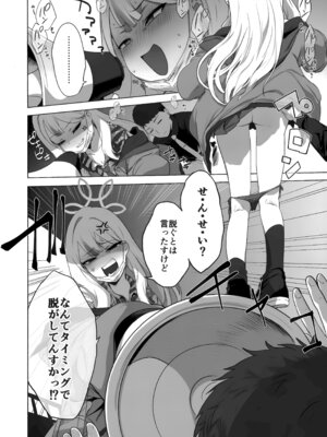 (C107) [NAVY CHOCOLLATE (あお)] コノカとこっそり2 (ブルーアーカイブ)_13_kqqf