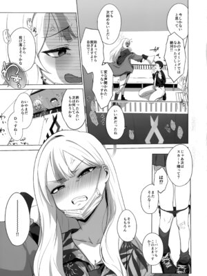 (C107) [NAVY CHOCOLLATE (あお)] コノカとこっそり2 (ブルーアーカイブ)_14_umnn