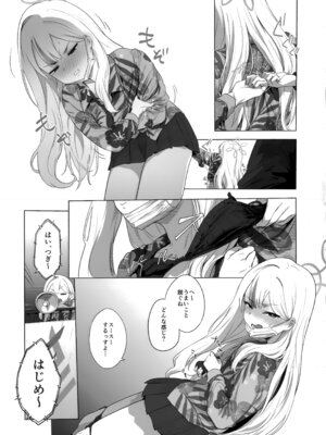 (C107) [NAVY CHOCOLLATE (あお)] コノカとこっそり2 (ブルーアーカイブ)_16_iwjs