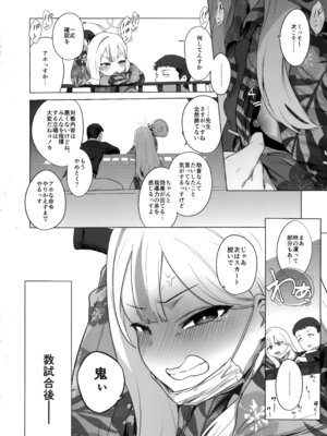 (C107) [NAVY CHOCOLLATE (あお)] コノカとこっそり2 (ブルーアーカイブ)_17_kiut