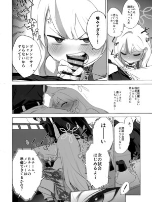 (C107) [NAVY CHOCOLLATE (あお)] コノカとこっそり2 (ブルーアーカイブ)_19_pgkk