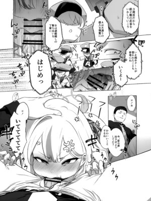 (C107) [NAVY CHOCOLLATE (あお)] コノカとこっそり2 (ブルーアーカイブ)_20_gike