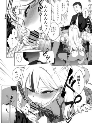 (C107) [NAVY CHOCOLLATE (あお)] コノカとこっそり2 (ブルーアーカイブ)_21_xxyp