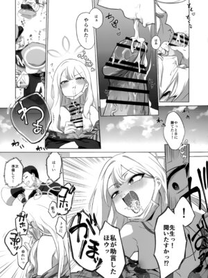 (C107) [NAVY CHOCOLLATE (あお)] コノカとこっそり2 (ブルーアーカイブ)_22_ahss