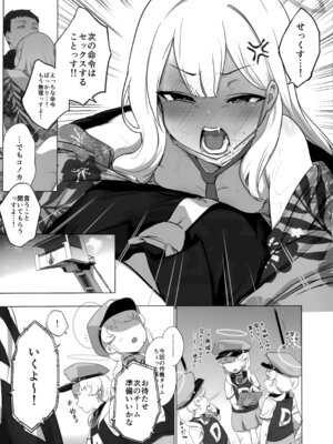 (C107) [NAVY CHOCOLLATE (あお)] コノカとこっそり2 (ブルーアーカイブ)_26_odih