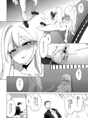 (C107) [NAVY CHOCOLLATE (あお)] コノカとこっそり2 (ブルーアーカイブ)_39_xjkc