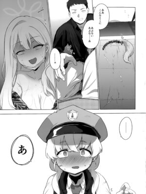 (C107) [NAVY CHOCOLLATE (あお)] コノカとこっそり2 (ブルーアーカイブ)_40_grqc