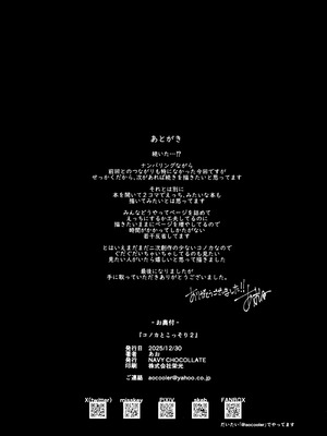 (C107) [NAVY CHOCOLLATE (あお)] コノカとこっそり2 (ブルーアーカイブ)_41_opfn