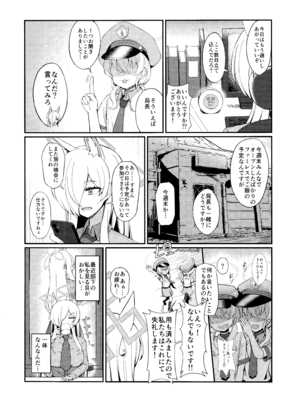 (C107) [カオス距離 (慧瀬。)] Crazy Daisy (ブルーアーカイブ)_03_wvjj