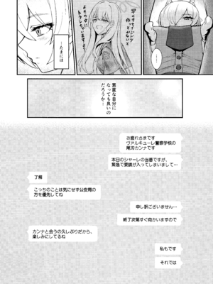 (C107) [カオス距離 (慧瀬。)] Crazy Daisy (ブルーアーカイブ)_07_madq