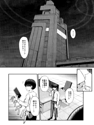 (C107) [カオス距離 (慧瀬。)] Crazy Daisy (ブルーアーカイブ)_08_wedl