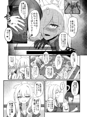 (C107) [カオス距離 (慧瀬。)] Crazy Daisy (ブルーアーカイブ)_10_qqfr