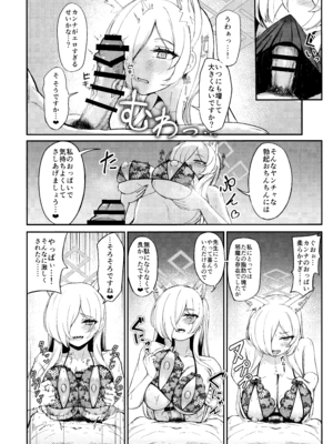 (C107) [カオス距離 (慧瀬。)] Crazy Daisy (ブルーアーカイブ)_13_outo