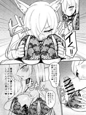 (C107) [カオス距離 (慧瀬。)] Crazy Daisy (ブルーアーカイブ)_14_ipfd