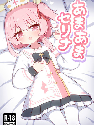 (C107) [ケモミミちゃん屋 (ーユがな)] あまあまセリナ (ブルーアーカイブ)