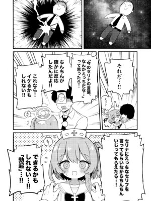 (C107) [ケモミミちゃん屋 (ーユがな)] あまあまセリナ (ブルーアーカイブ)_05_qqoy
