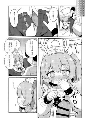 (C107) [ケモミミちゃん屋 (ーユがな)] あまあまセリナ (ブルーアーカイブ)_06_agwh
