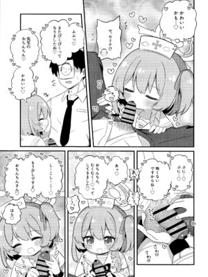 (C107) [ケモミミちゃん屋 (ーユがな)] あまあまセリナ (ブルーアーカイブ)_08_eerf