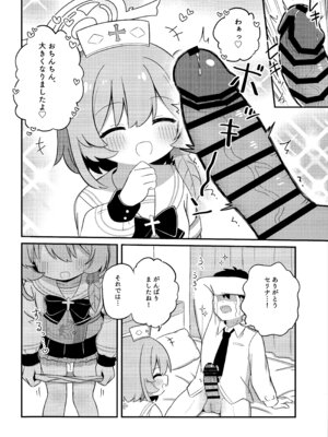 (C107) [ケモミミちゃん屋 (ーユがな)] あまあまセリナ (ブルーアーカイブ)_09_selq