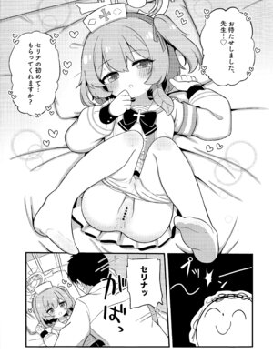 (C107) [ケモミミちゃん屋 (ーユがな)] あまあまセリナ (ブルーアーカイブ)_10_alav