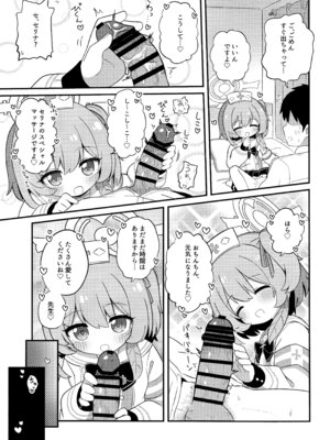 (C107) [ケモミミちゃん屋 (ーユがな)] あまあまセリナ (ブルーアーカイブ)_14_fccb