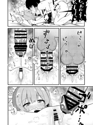 (C107) [ケモミミちゃん屋 (ーユがな)] あまあまセリナ (ブルーアーカイブ)_21_leeo
