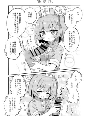 (C107) [ケモミミちゃん屋 (ーユがな)] あまあまセリナ (ブルーアーカイブ)_24_naby