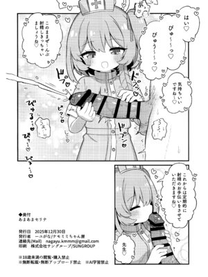 (C107) [ケモミミちゃん屋 (ーユがな)] あまあまセリナ (ブルーアーカイブ)_25_qiti
