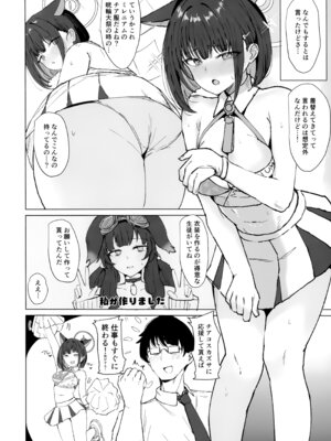 (C107) [マルカパヒナス (がすばあな)] カズサとコスえっち (ブルーアーカイブ)_03_cfou