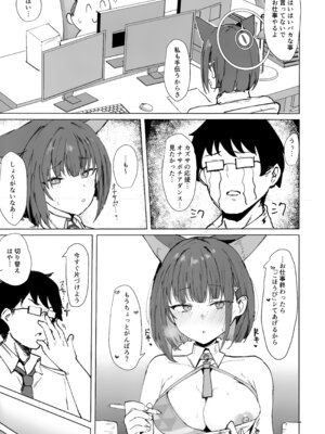 (C107) [マルカパヒナス (がすばあな)] カズサとコスえっち (ブルーアーカイブ)_04_scxg