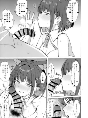 (C107) [マルカパヒナス (がすばあな)] カズサとコスえっち (ブルーアーカイブ)_08_dyus