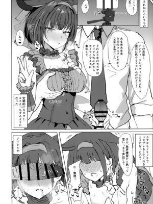 (C107) [マルカパヒナス (がすばあな)] カズサとコスえっち (ブルーアーカイブ)_13_apgu