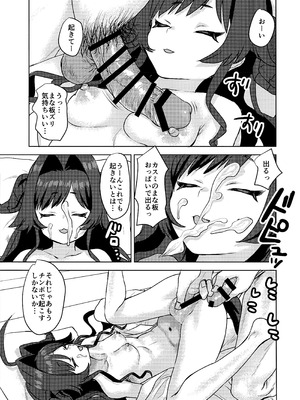 (せんせーのアーカイブ14) [Messiah Syndrome (句読点)] 鬼怒川カスミ、シャーレに住みつきました!？ (ブルーアーカイブ)_06_mhee