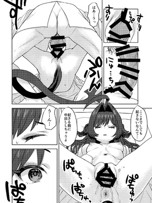 (せんせーのアーカイブ14) [Messiah Syndrome (句読点)] 鬼怒川カスミ、シャーレに住みつきました!？ (ブルーアーカイブ)_07_iurp