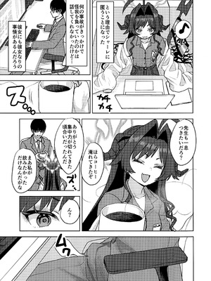 (せんせーのアーカイブ14) [Messiah Syndrome (句読点)] 鬼怒川カスミ、シャーレに住みつきました!？ (ブルーアーカイブ)_16_qugc