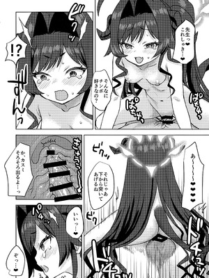 (せんせーのアーカイブ14) [Messiah Syndrome (句読点)] 鬼怒川カスミ、シャーレに住みつきました!？ (ブルーアーカイブ)_29_mtcc